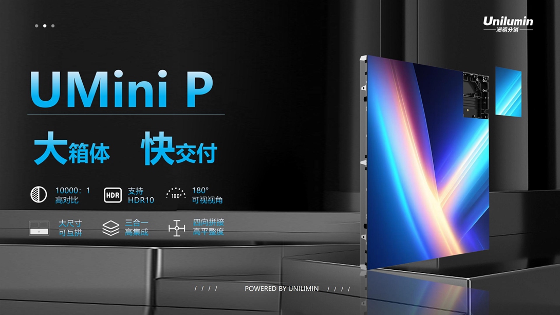 Umini P产品_01.jpg