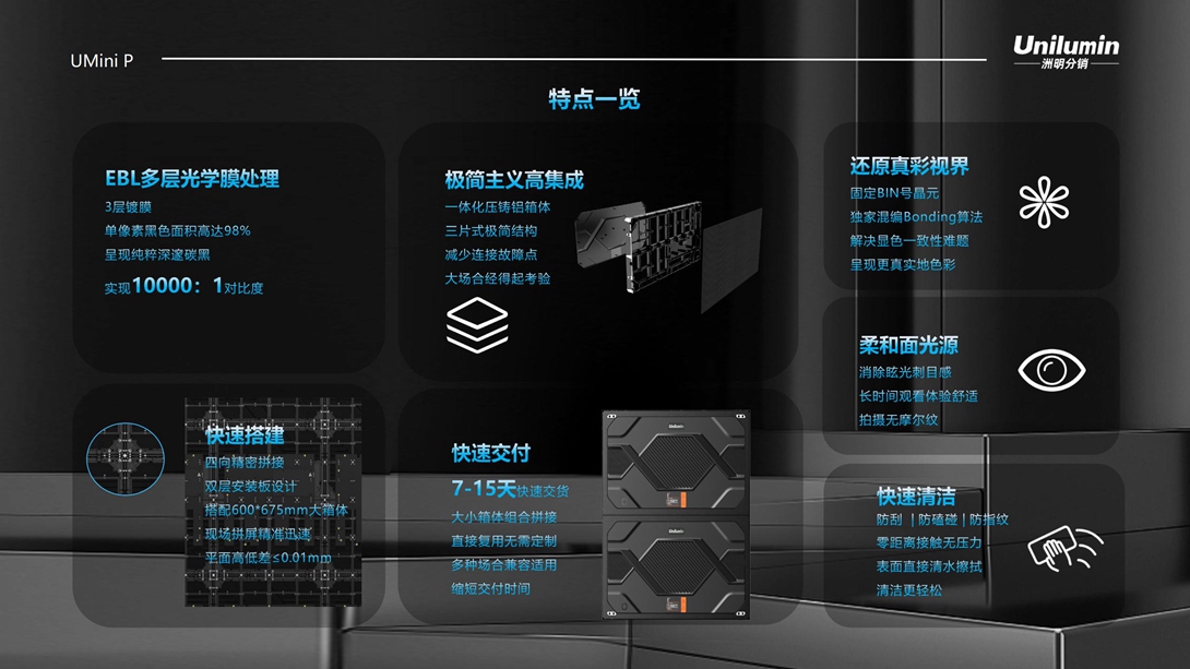 Umini P产品_02.jpg