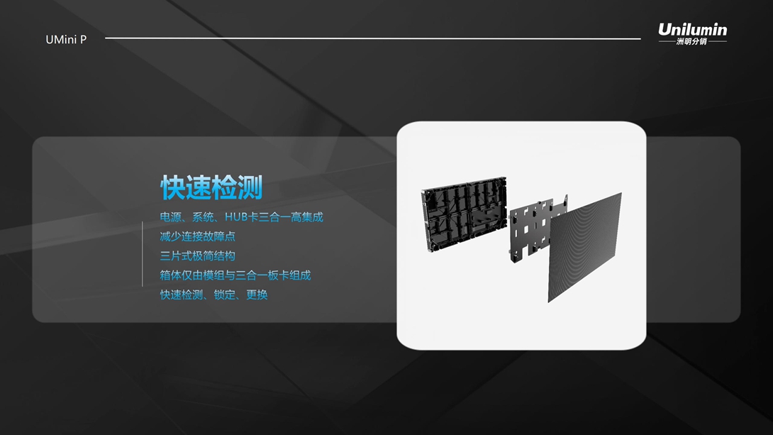 Umini P产品_10.jpg