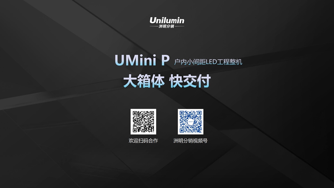 Umini P产品_12.jpg
