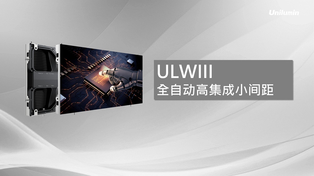 ULWⅢ推广PPT_01.jpg
