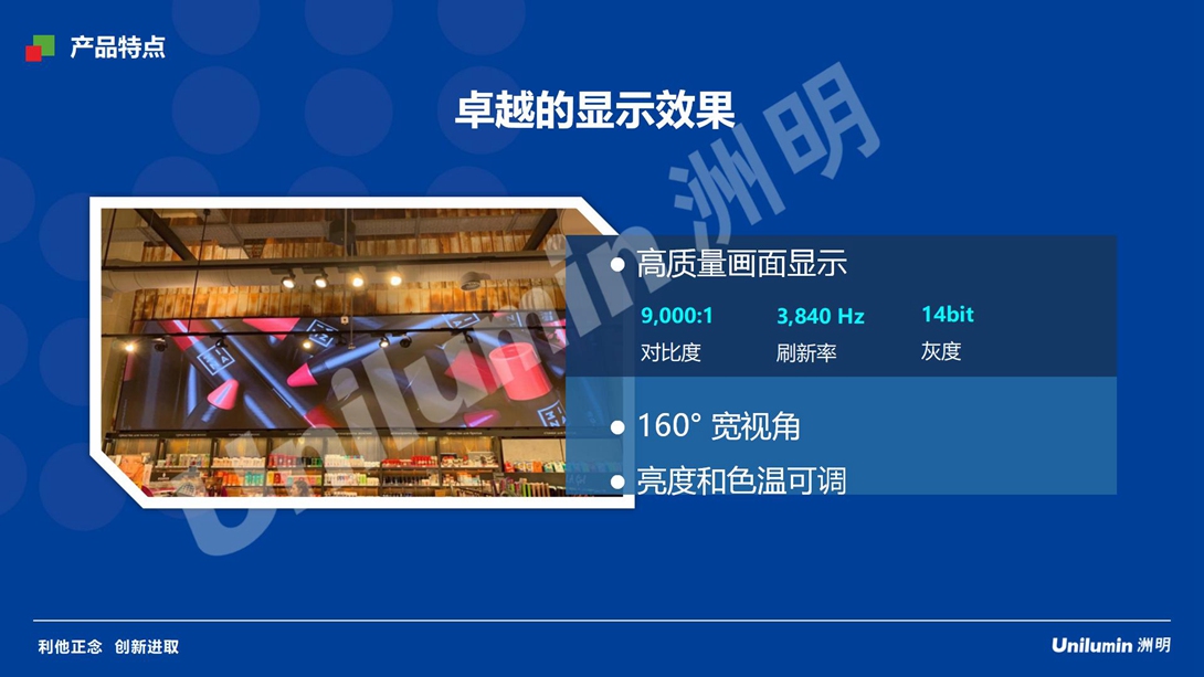UDT系列产品推广PPT_04.jpg