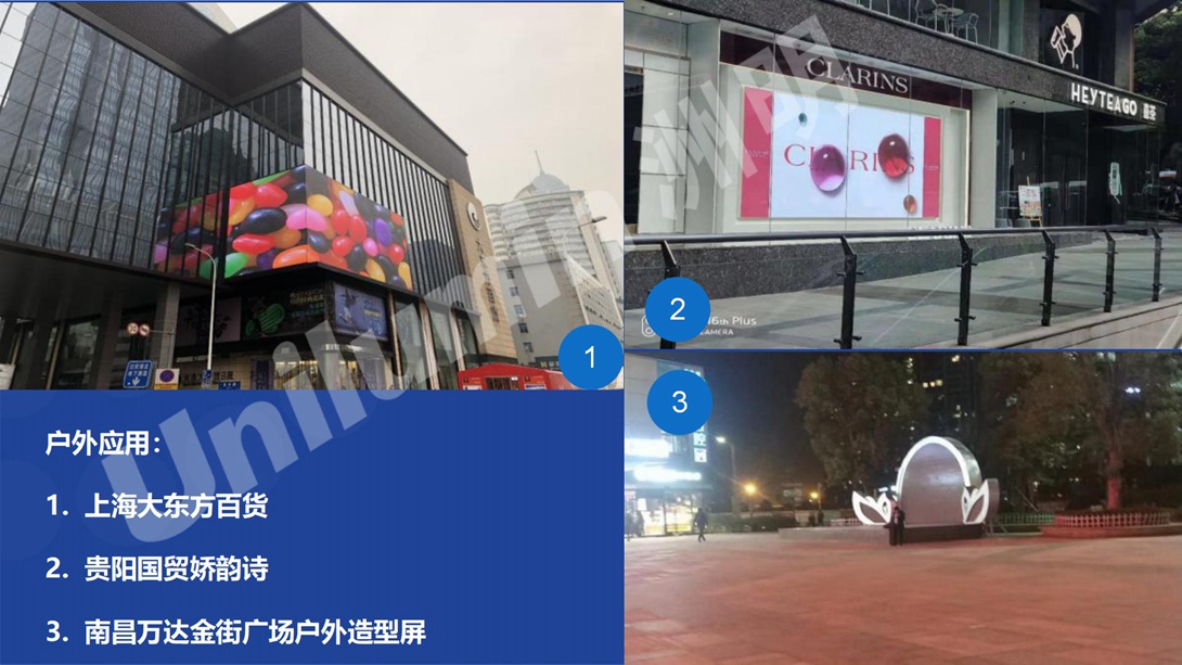 UDT系列产品推广PPT_08.jpg