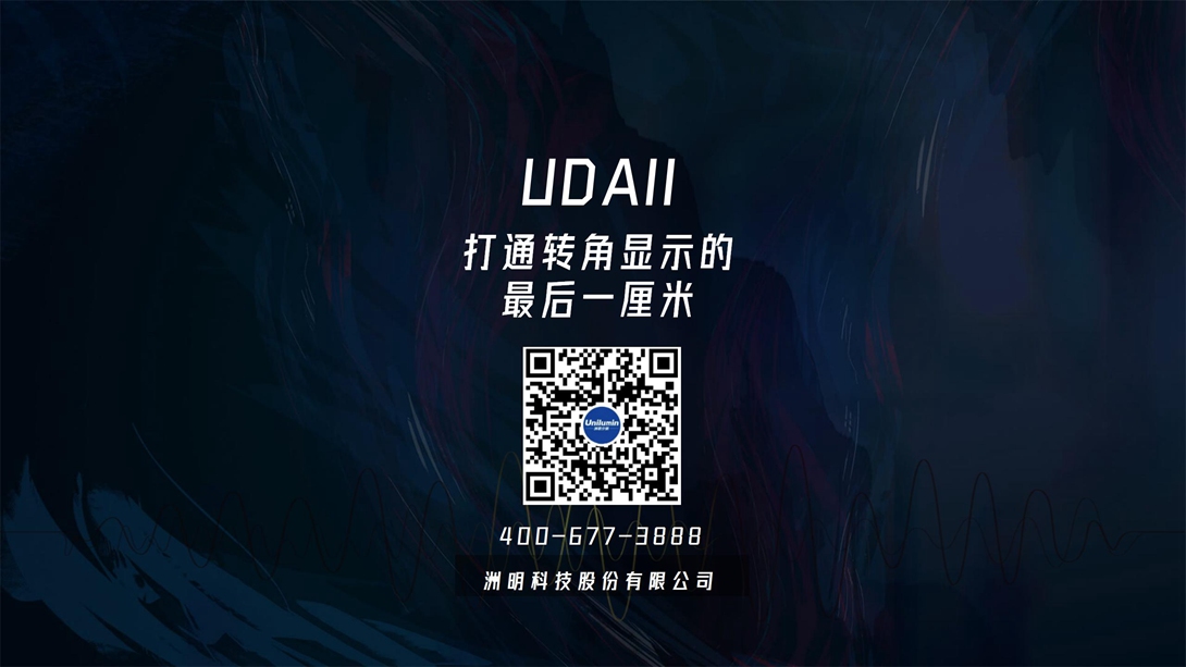 UDAⅡ推广PPT最终版_18.jpg
