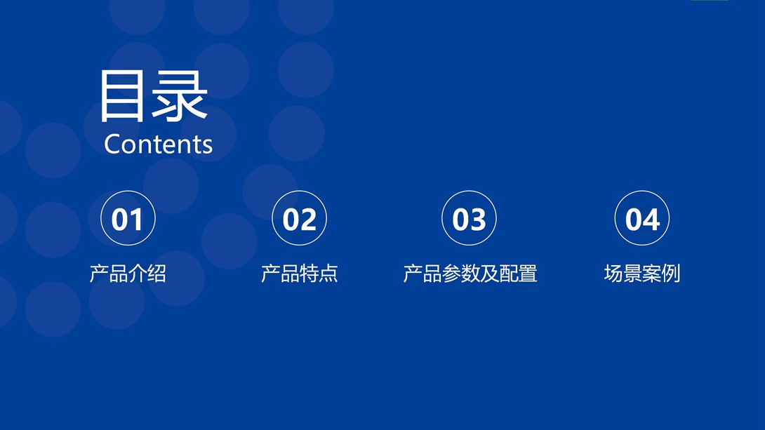 TB产品介绍V1.1（20220419）_02.jpg