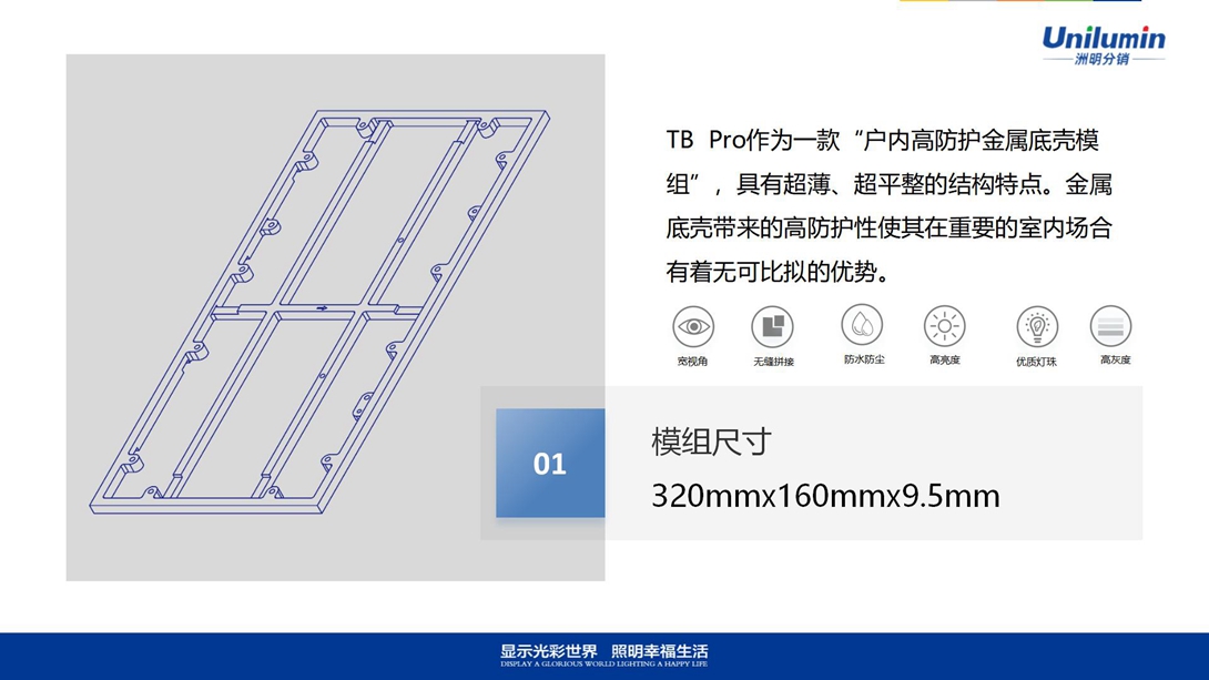 TB Pro产品介绍PPT 2022.8.31_03.jpg