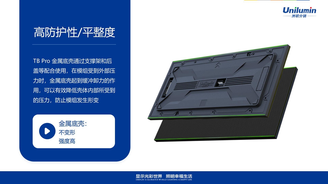 TB Pro产品介绍PPT 2022.8.31_06.jpg